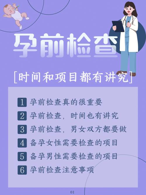 代孕前的一些检查