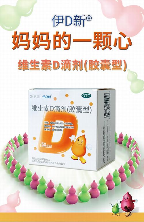 国内代孕代生宝宝吃什么补维生素d
