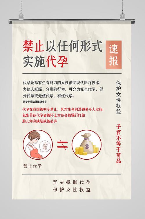 代孕危害
