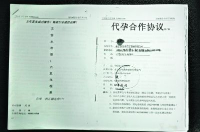 代孕合同的效力